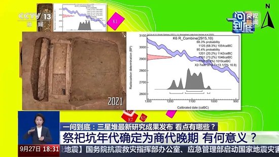 三星堆尊_三星堆的争议_