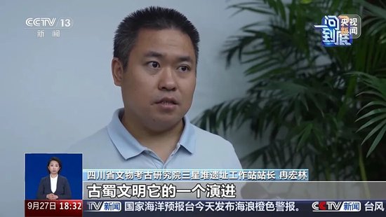 三星堆的争议__三星堆尊