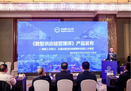 “育数智英才，铸转型基石”：2025精益数字化创新大会复合型人才育成专场在津成功举办__“育数智英才，铸转型基石”：2025精益数字化创新大会复合型人才育成专场在津成功举办