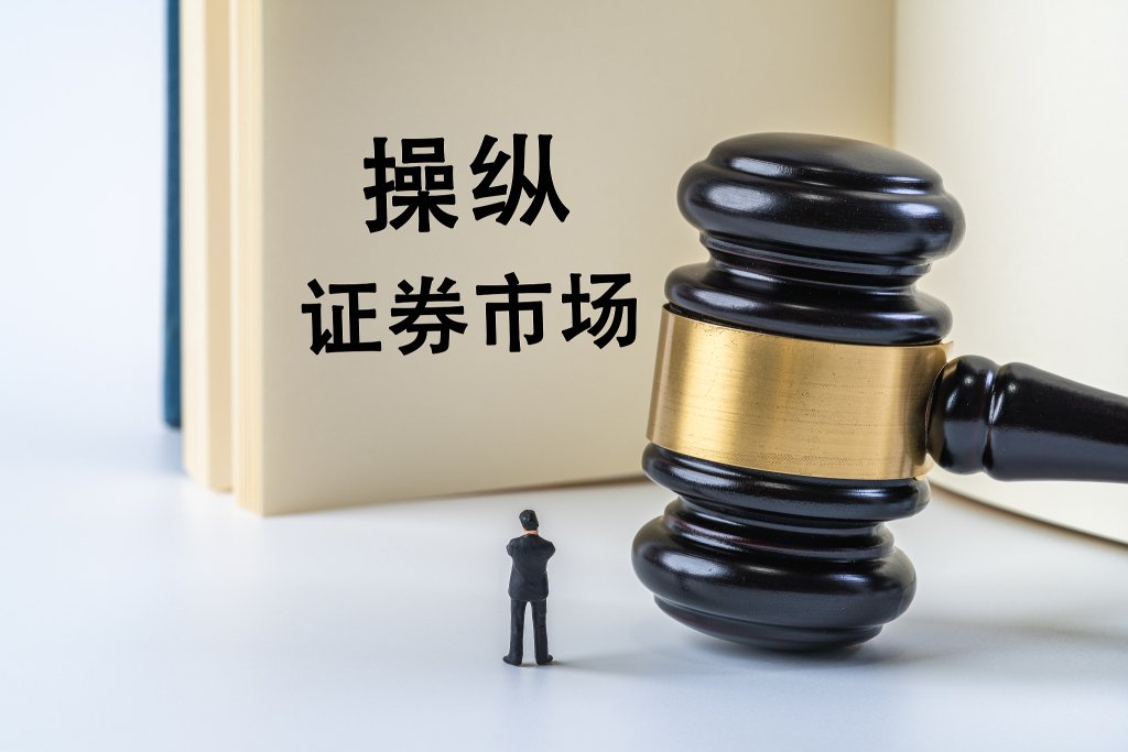 配资违规吗__配资操纵股票