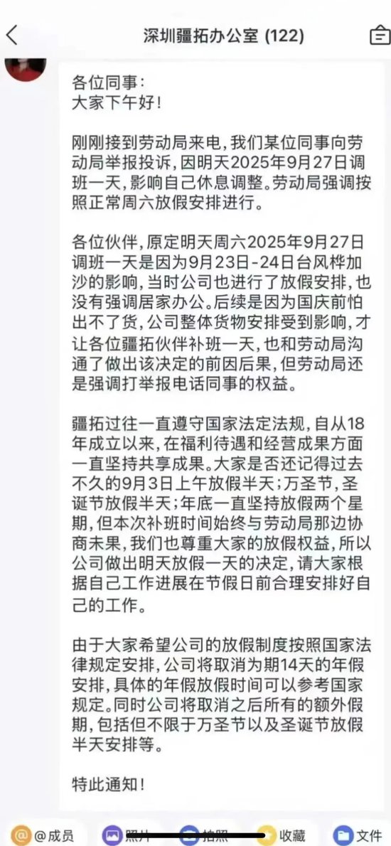 _国庆假期有福利吗_国庆节放假补助