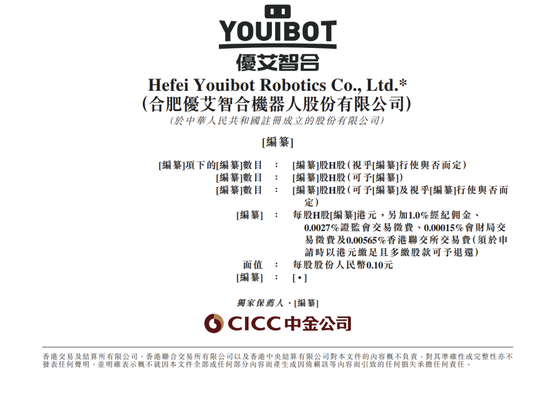 _优艾智合冲刺港股“移动操作机器人第一股”，创始团队为西安交大“90后”学霸_优艾智合冲刺港股“移动操作机器人第一股”，创始团队为西安交大“90后”学霸