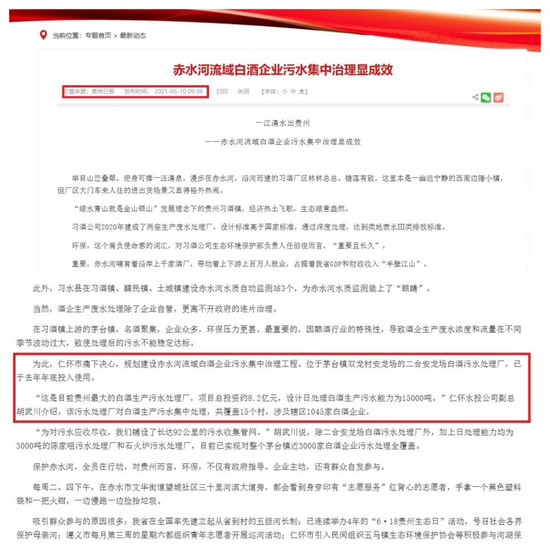 _茅台酒厂全貌视频_茅台厂扩建