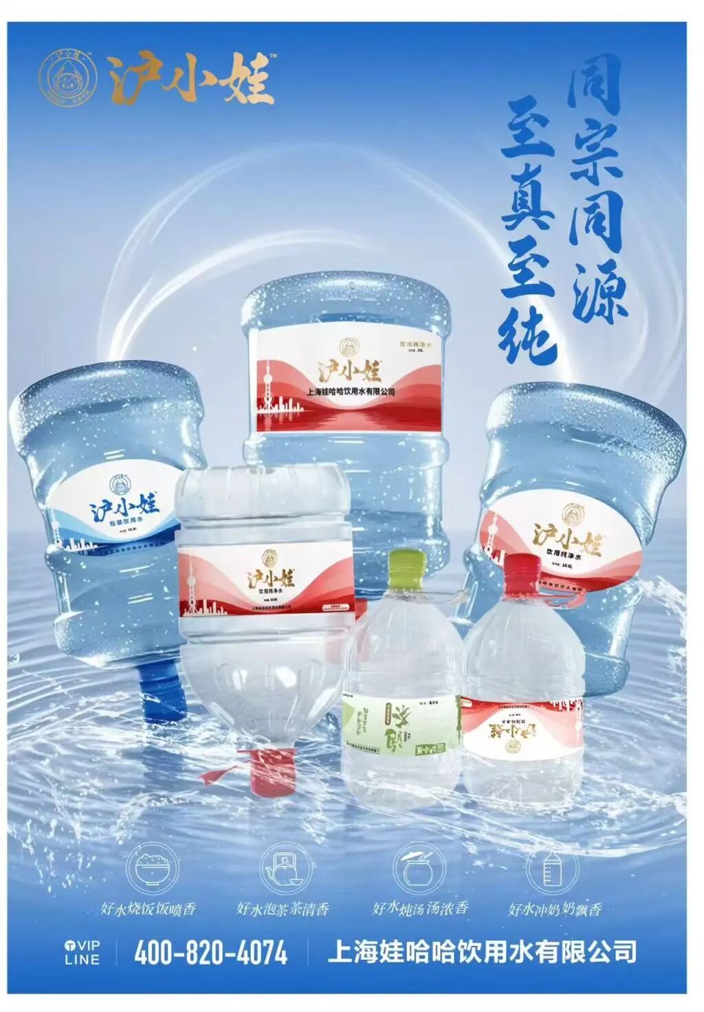 卖了20多年娃哈哈，突然改卖“沪小娃”！董事长宗伟：联系不上宗馥莉！已有宏胜系公司准备用“娃小宗”__卖了20多年娃哈哈，突然改卖“沪小娃”！董事长宗伟：联系不上宗馥莉！已有宏胜系公司准备用“娃小宗”