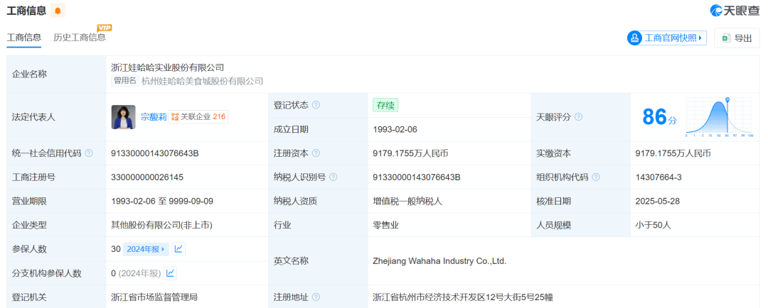 卖了20多年娃哈哈，突然改卖“沪小娃”！董事长宗伟：联系不上宗馥莉！已有宏胜系公司准备用“娃小宗”__卖了20多年娃哈哈，突然改卖“沪小娃”！董事长宗伟：联系不上宗馥莉！已有宏胜系公司准备用“娃小宗”