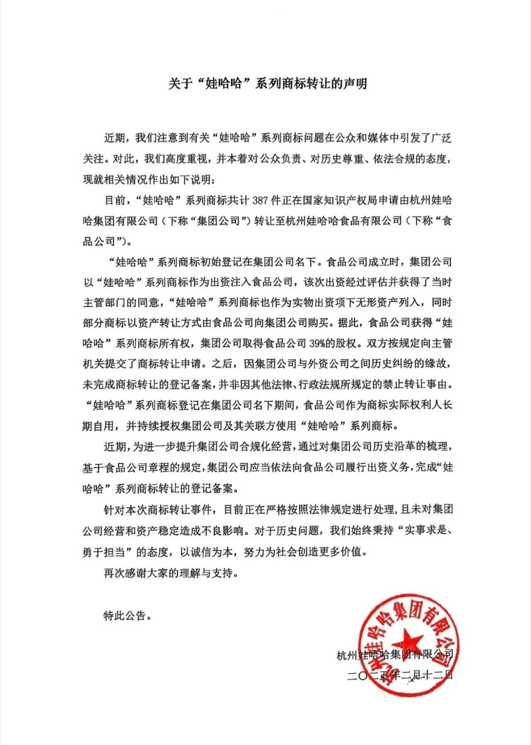 _卖了20多年娃哈哈，突然改卖“沪小娃”！董事长宗伟：联系不上宗馥莉！已有宏胜系公司准备用“娃小宗”_卖了20多年娃哈哈，突然改卖“沪小娃”！董事长宗伟：联系不上宗馥莉！已有宏胜系公司准备用“娃小宗”