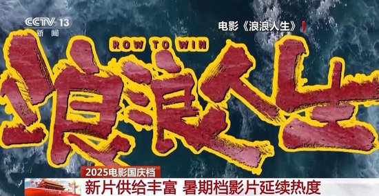 国庆电影系列_国庆电影2020_