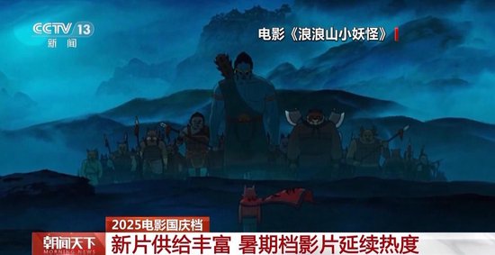 _国庆电影系列_国庆电影2020