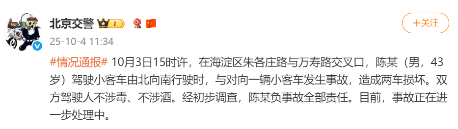 车祸网红_车祸神评论_