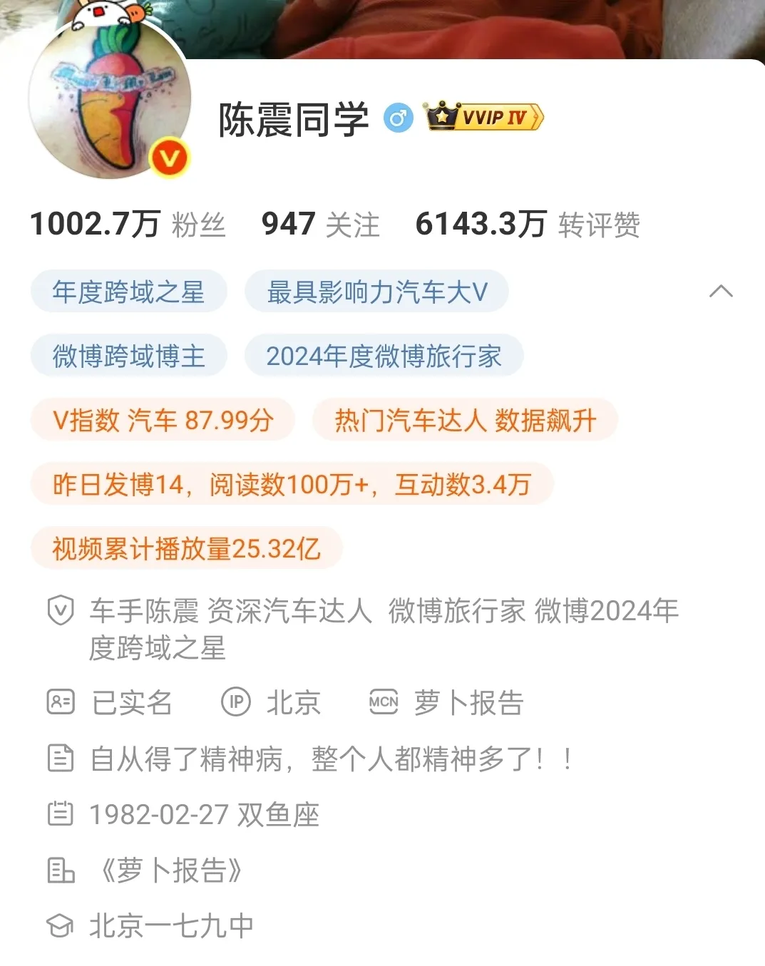 车祸神评论_车祸网红_