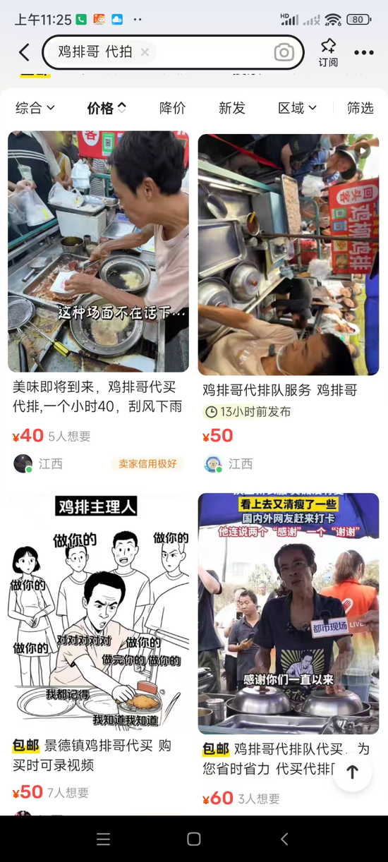 _卖100份鸡排有多少利润_鸡排哥是谁