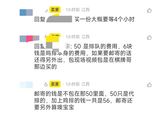 卖100份鸡排有多少利润_鸡排哥是谁_