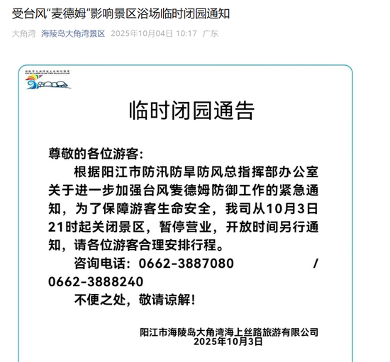 台风登陆航班一定取消吗_台风飞机航班取消_