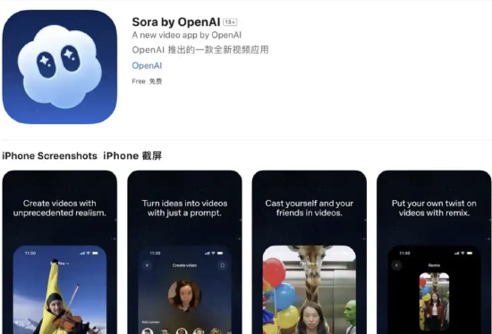 _猪猪侠开YU7？CEO卖蜜雪… Sora 2被网友玩坏了，律师警告_猪猪侠开YU7？CEO卖蜜雪… Sora 2被网友玩坏了，律师警告