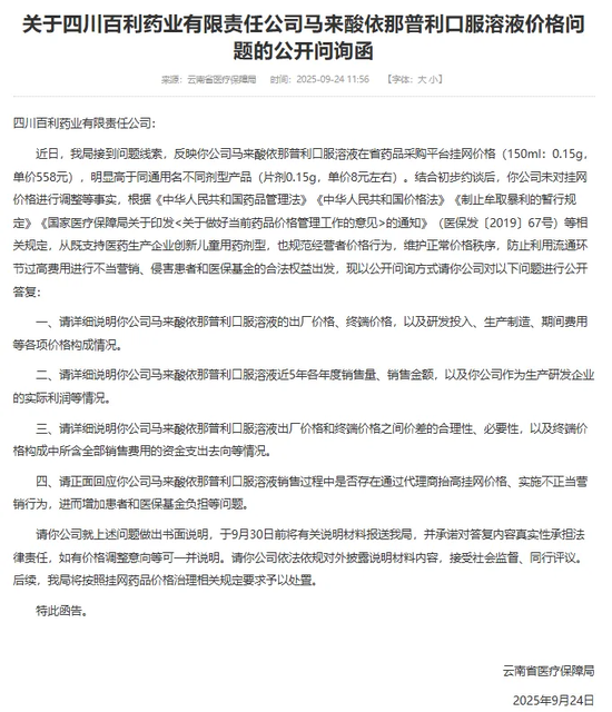 港股隐形富豪__简述一线降压药的种类及代表药