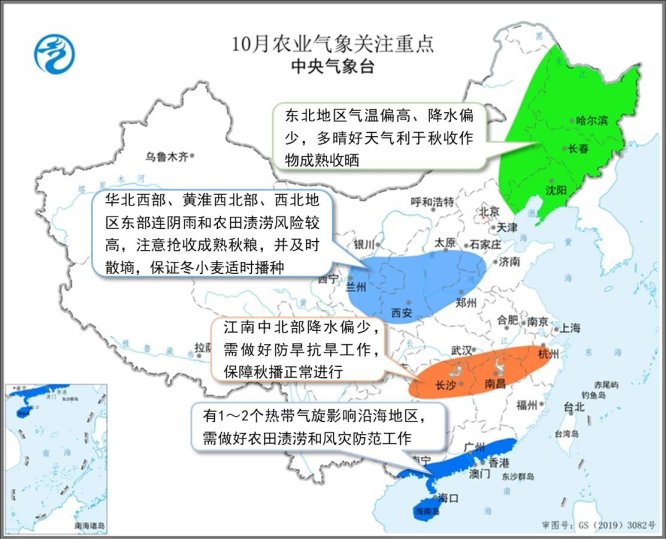 图11 10月农业气象关注重点