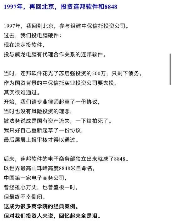 遭遇小车祸所幸无大碍_车祸投资失败_