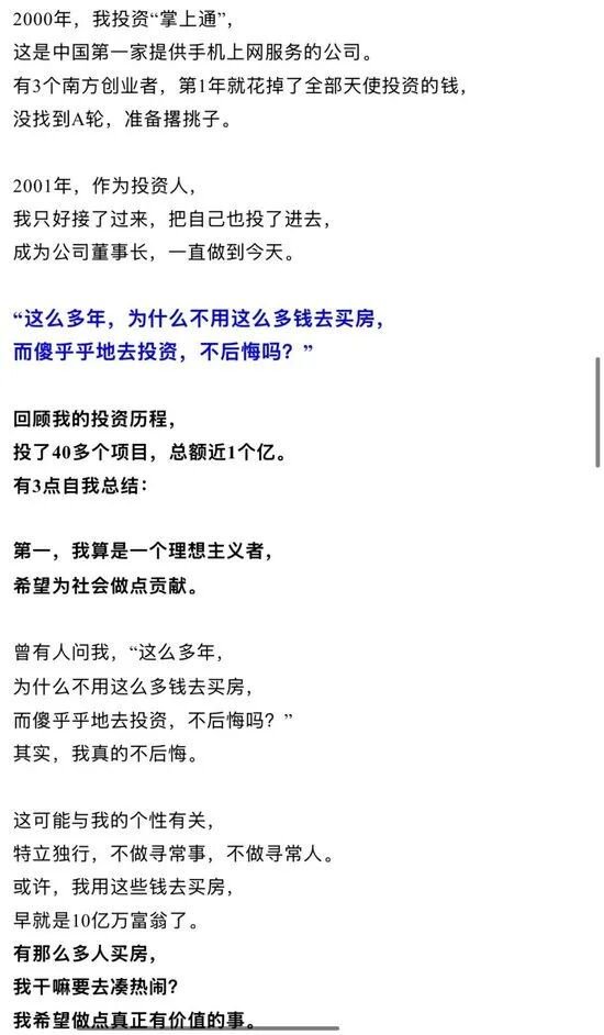 _遭遇小车祸所幸无大碍_车祸投资失败
