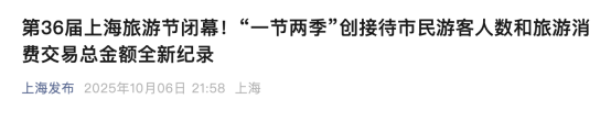 多地景区游客接待量破纪录！长假临近尾声，返程高峰来了__多地景区游客接待量破纪录！长假临近尾声，返程高峰来了