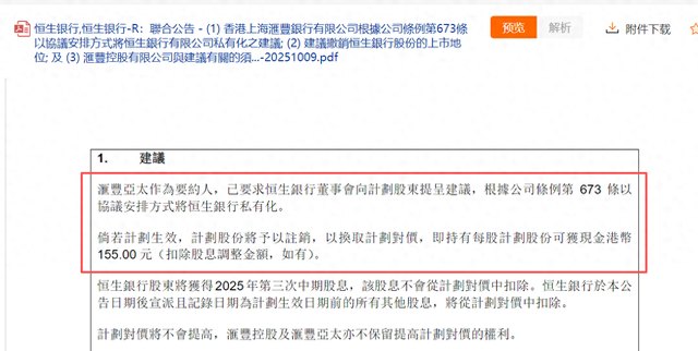 控股权溢价是什么意思__控股权溢价
