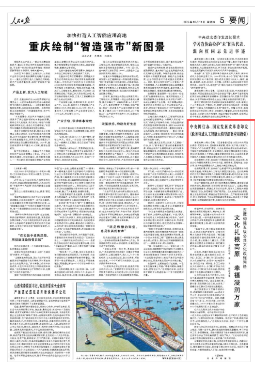 中央政务管理体制__中央政务功能