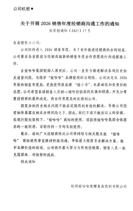 _宗馥莉辞职原因曝光：将独立经营娃小宗，娃哈哈旗下公司接连更名，近期已有3家变身“宏胜系”_宗馥莉辞职原因曝光：将独立经营娃小宗，娃哈哈旗下公司接连更名，近期已有3家变身“宏胜系”