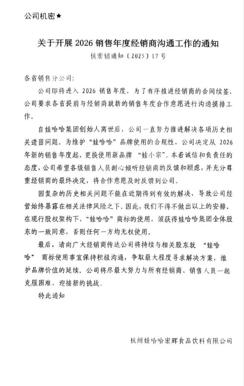 娃哈哈宗馥莉经营情况_娃哈哈宗馥莉采访视频_