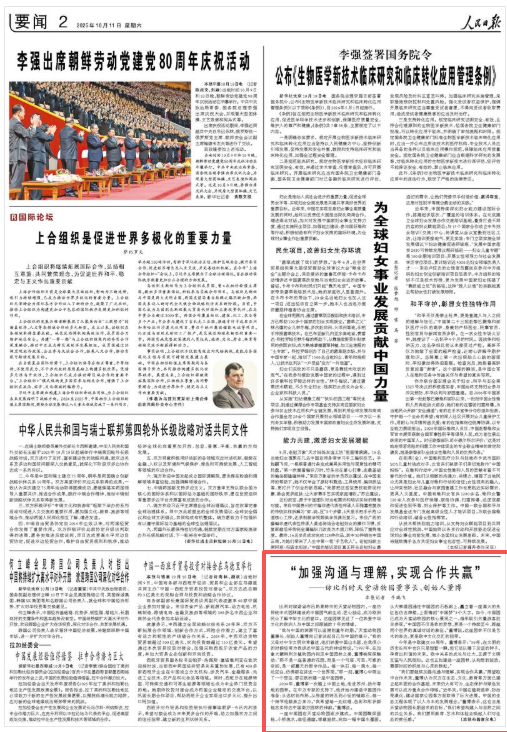 _董事会与高管层沟通_董事可以兼任董秘吗
