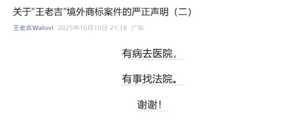 王老吉海外市场_王老吉凉茶品牌故事_