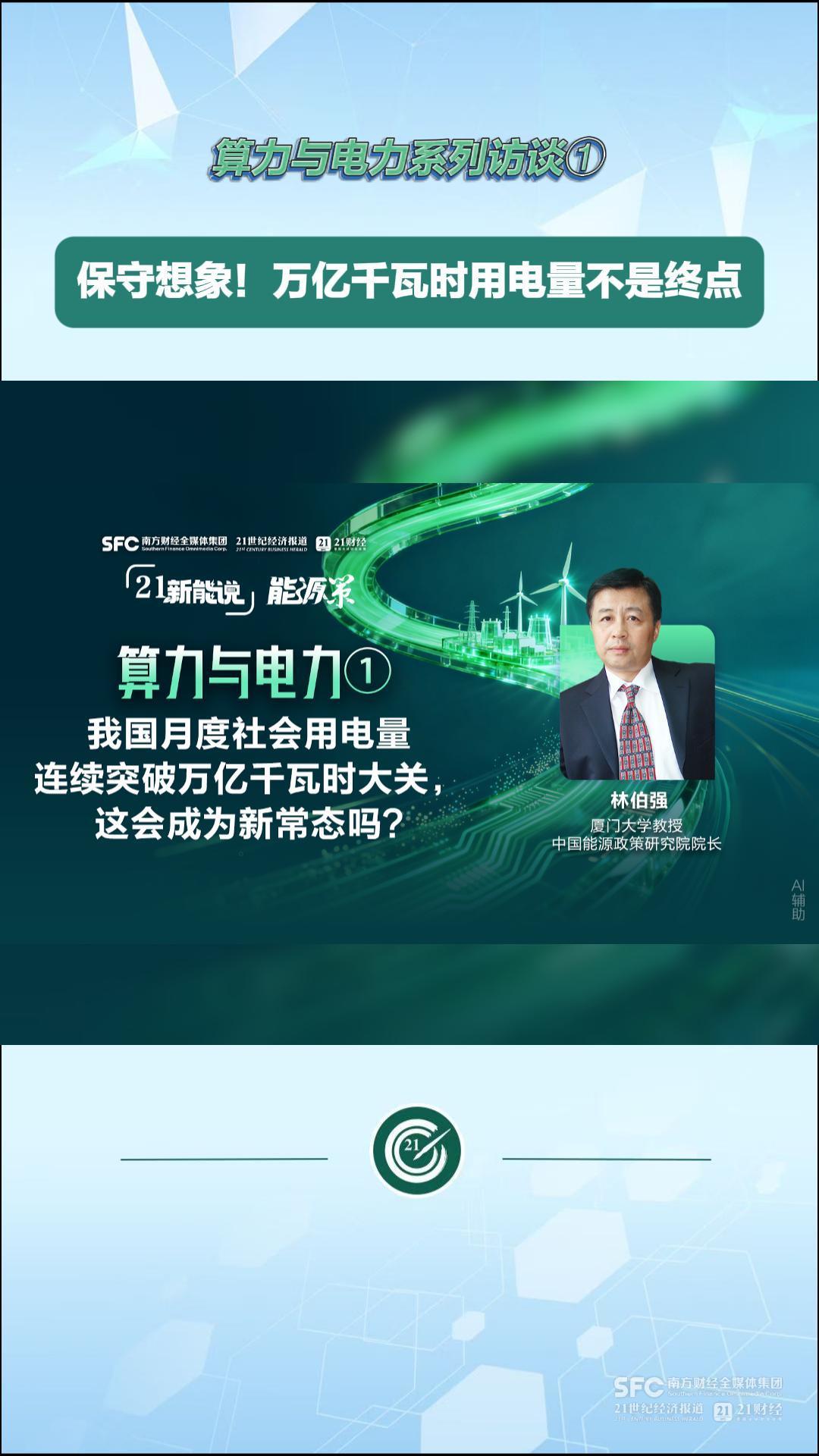 电力系统冲击对发电厂影响__电力冲击试验