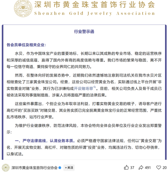 _水贝黄金赌局：“买跌”反遇金价暴涨，有人亏到只剩100元_水贝黄金赌局：“买跌”反遇金价暴涨，有人亏到只剩100元