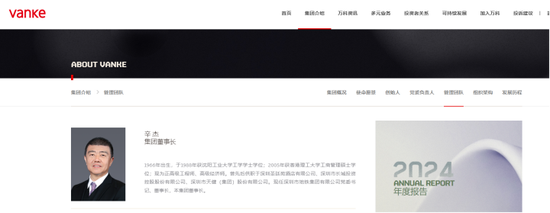 万科公司董事长__万科集团原董事长