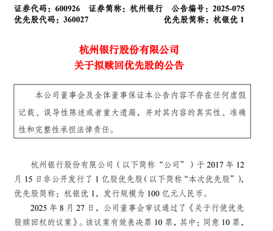 可赎回优先股股利__可赎回优先股票