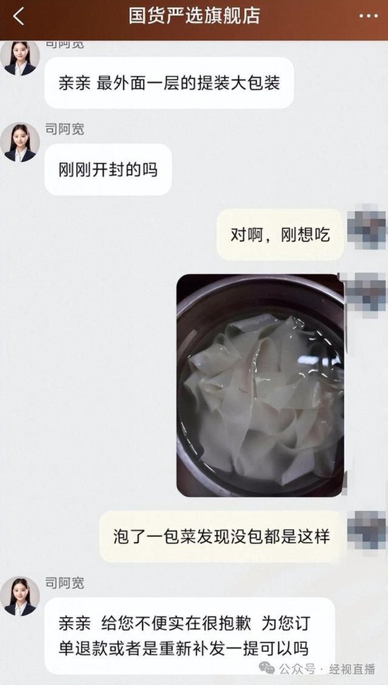恶心！网红品牌突然被曝生虫！商家：5倍赔偿icon_voice_onicon_voice__恶心！网红品牌突然被曝生虫！商家：5倍赔偿icon_voice_onicon_voice