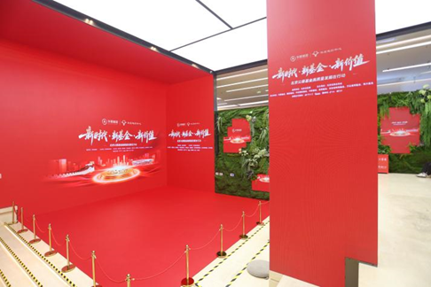 _中航基金走进奥运商圈：践行投资者教育，共筑高质量发展新格局_中航基金走进奥运商圈：践行投资者教育，共筑高质量发展新格局