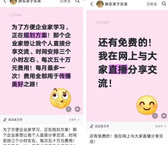 50万三小时！于东来收费进行个人交流__50万三小时！于东来收费进行个人交流