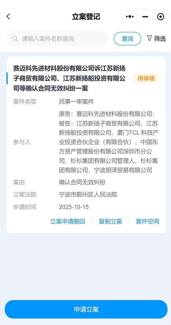 杉杉债券__哇哈哈集团有限公司存在的风险