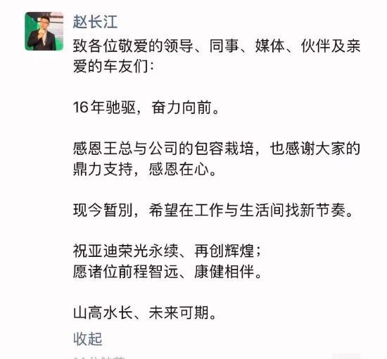 _比亚迪高管交流会_比亚迪公司经理