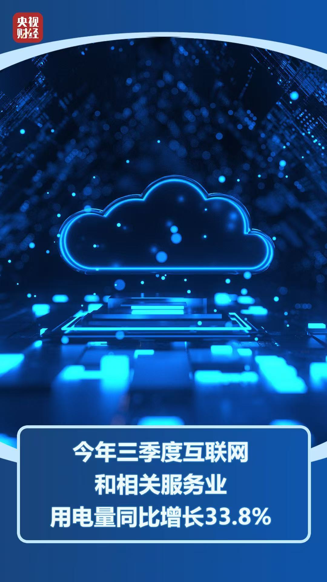 7.77万亿千瓦时!用电量创新高背后的“动力密码”_7.77万亿千瓦时!用电量创新高背后的“动力密码”_