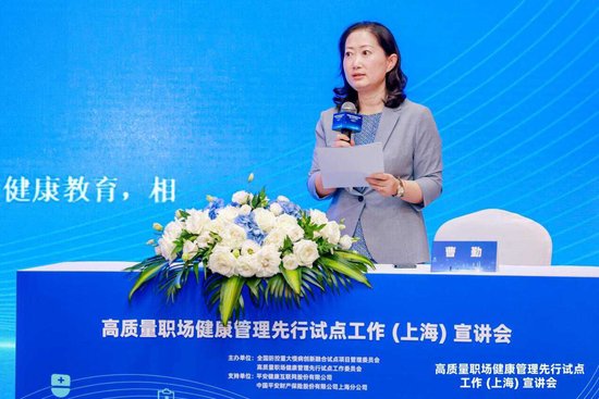 _全国防控重大慢病创新融合试点项目-“高质量职场健康管理先行试点工作(上海)宣讲会”圆满落幕_全国防控重大慢病创新融合试点项目-“高质量职场健康管理先行试点工作(上海)宣讲会”圆满落幕