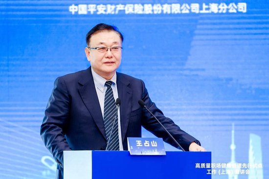 全国防控重大慢病创新融合试点项目-“高质量职场健康管理先行试点工作(上海)宣讲会”圆满落幕_全国防控重大慢病创新融合试点项目-“高质量职场健康管理先行试点工作(上海)宣讲会”圆满落幕_