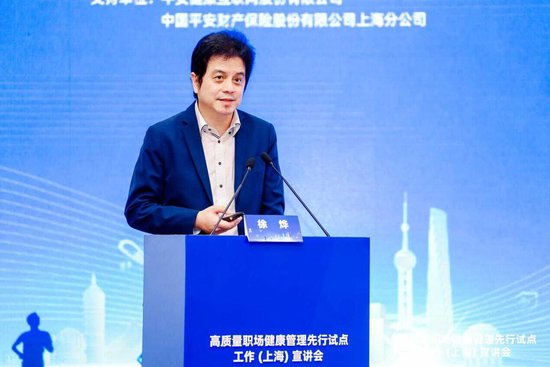 全国防控重大慢病创新融合试点项目-“高质量职场健康管理先行试点工作(上海)宣讲会”圆满落幕_全国防控重大慢病创新融合试点项目-“高质量职场健康管理先行试点工作(上海)宣讲会”圆满落幕_