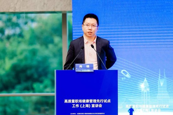 全国防控重大慢病创新融合试点项目-“高质量职场健康管理先行试点工作(上海)宣讲会”圆满落幕_全国防控重大慢病创新融合试点项目-“高质量职场健康管理先行试点工作(上海)宣讲会”圆满落幕_