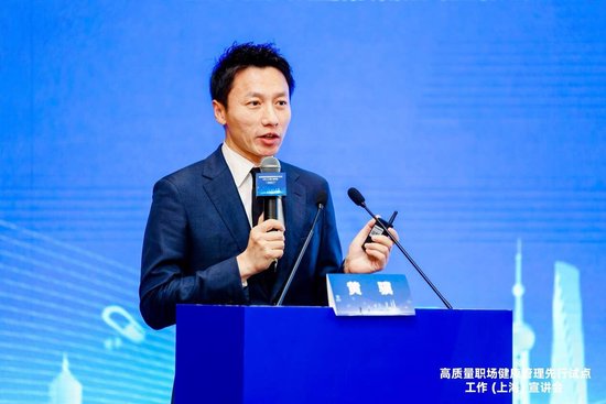 全国防控重大慢病创新融合试点项目-“高质量职场健康管理先行试点工作(上海)宣讲会”圆满落幕__全国防控重大慢病创新融合试点项目-“高质量职场健康管理先行试点工作(上海)宣讲会”圆满落幕