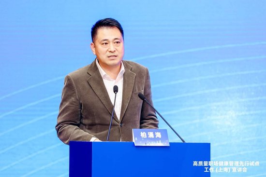 全国防控重大慢病创新融合试点项目-“高质量职场健康管理先行试点工作(上海)宣讲会”圆满落幕_全国防控重大慢病创新融合试点项目-“高质量职场健康管理先行试点工作(上海)宣讲会”圆满落幕_