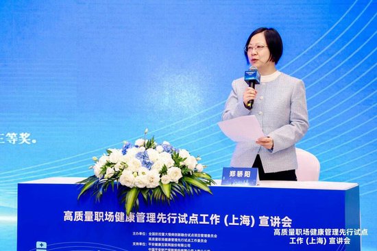 全国防控重大慢病创新融合试点项目-“高质量职场健康管理先行试点工作(上海)宣讲会”圆满落幕_全国防控重大慢病创新融合试点项目-“高质量职场健康管理先行试点工作(上海)宣讲会”圆满落幕_