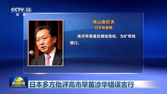日本民众在首相官邸前集会抗议,要求高市早苗下台,现场高喊“撤回发言,赶快道歉”__日本民众在首相官邸前集会抗议,要求高市早苗下台,现场高喊“撤回发言,赶快道歉”