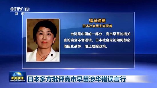 日本民众在首相官邸前集会抗议,要求高市早苗下台,现场高喊“撤回发言,赶快道歉”__日本民众在首相官邸前集会抗议,要求高市早苗下台,现场高喊“撤回发言,赶快道歉”