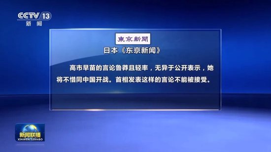 日本民众在首相官邸前集会抗议,要求高市早苗下台,现场高喊“撤回发言,赶快道歉”__日本民众在首相官邸前集会抗议,要求高市早苗下台,现场高喊“撤回发言,赶快道歉”