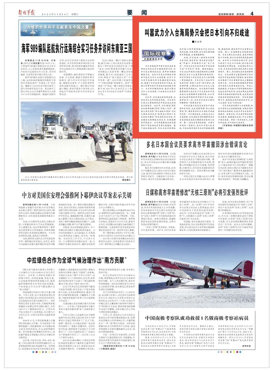 _武力介入台海,日本全国都有沦为战场的风险_武力介入台海,日本全国都有沦为战场的风险